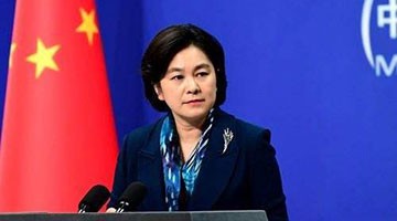 Hua Chunying: The erroneous remarks made by relevant US offi