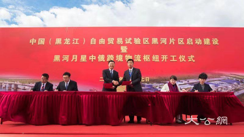 China's northernmost free trade pilot area listed Heihe beco